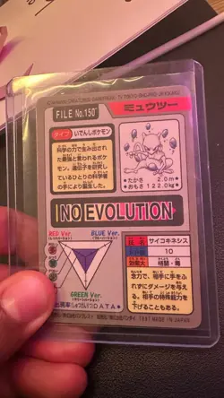 Mewtwo Pocket Monsters Carddass Prism File No.150 Holo 1997 Bandai Japanese - Image 2
