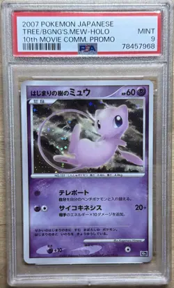 2007 POKEMON JAPANESE 10TH MOVIE COMMEMORATION TREE OF BEGINNING MEW-HOLO PSA 9 - Image 1