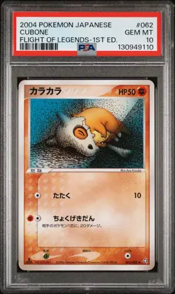 2004 POKEMON JPN FLIGHT OF LEGENDS 1ST ED #062 CUBONE PSA 10 - Image 1