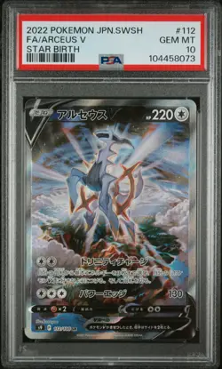 2022 POKEMON JPN SWORD & SHIELD STAR BIRTH #112 FULL ART/ARCEUS V PSA 10 - Image 1