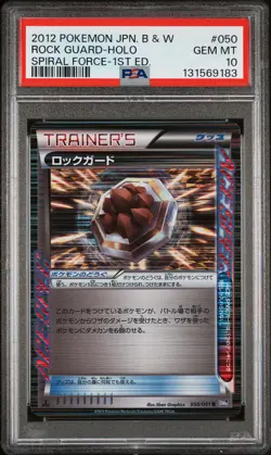 2012 POKEMON JPN B&W SPIRAL FORCE 1ST ED #050 ROCK GUARD-HOLO PSA 10 - Image 1