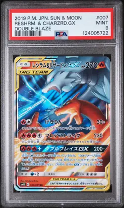 2019 POKEMON JPN SUN & MOON DOUBLE BLAZE #007 RESHIRAM & CHARIZARD GX PSA 9 - Image 1