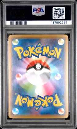 2021 POKEMON JPN 25TH ANV COLL #001 FULL ART/PIKACHU PSA 10 - Image 2