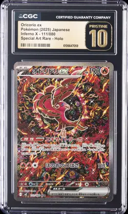 2025 POKEMON JPN INFERNO X SPECIAL ART RARE #111 ORICORIO EX CGC 10 PRISTINE - Image 1