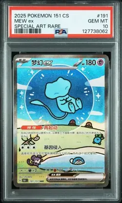 PSA 10 Pokemon Chinese 151 Surprise Mew Ex 151C-191/151 SAR （75） - Image 1
