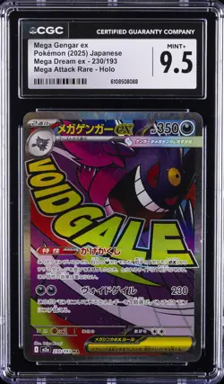 2025 POKEMON JAPANESE MEGA DREAM EX ATTACK RARE HOLO MEGA GENGAR EX CGC 9.5 - Image 1