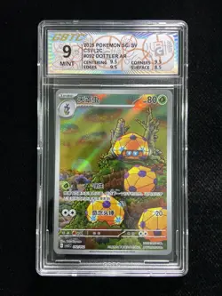 2025 Pokemon TCG S-Chinese Dottler #CSVL2C 092/052 AR Art Rare Holo GBTC 9 OC83 - Image 1