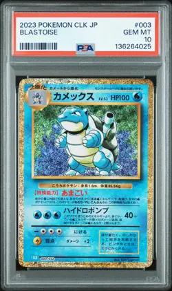 2023 POKEMON JAPANESE CLASSIC BLASTOISE & SUICUNE EX DECK #003 BLASTOISE PSA 10 - Image 1