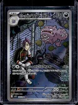 2025 Pokemon The Glory of Team Rocket's Weezing Art Rare #105/098 - Image 1