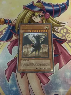 Yu-Gi-Oh! Korean Judgement Dragon LODT-KR026 - Image 1