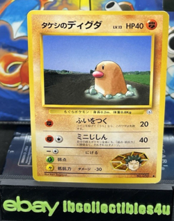 Pokemon Card Brock's Diglett No. 050 Gym Series Japanese Common NM Free Shipping - Image 1