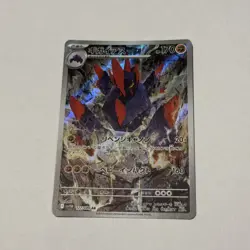 Pokemon Card Gigalith AR 127/086 SV11W White Flare Japanese NM - Image 1