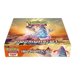 Pack Pokemon Booster SKYSCRAPING PERFECT S7D Card Sword Shield Box Thai Language - Image 2