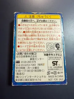 Rare 2015 Pokemon ANA Special Pair Cards - Hoopa & Movie XY-Japanese Promo Game - Image 4