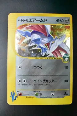 Falkner's Skarmory 007/141 VS Series 2001 Holo 1st Edition Japanese Pokemon Card - Image 2