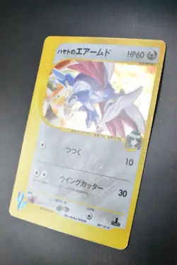 Falkner's Skarmory 007/141 VS Series 2001 Holo 1st Edition Japanese Pokemon Card - Image 4