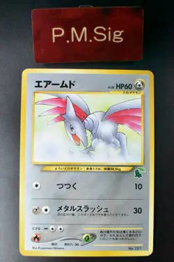 Skarmory No. 227 Intro Pack Chikorita Side Deck 2001 Japanese Pokemon Card - Image 1