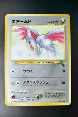 Skarmory No. 227 Intro Pack Chikorita Side Deck 2001 Japanese Pokemon Card - Image 2