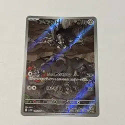 Durant AR 149/086 White Flare sv11W Pokemon Card Japanese Scarlet & Violet NM - Image 1