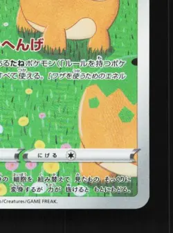 Ditto 197/172 LP VSTAR Universe Japanese Pokemon Card TCG - Image 3