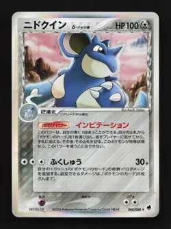 Nidoqueen 060/068 Unlim HP Offense Defense Furthest Ends Japanese Pokemon Card - Image 1
