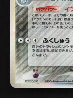 Nidoqueen 060/068 Unlim HP Offense Defense Furthest Ends Japanese Pokemon Card - Image 2