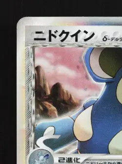 Nidoqueen 060/068 Unlim HP Offense Defense Furthest Ends Japanese Pokemon Card - Image 4