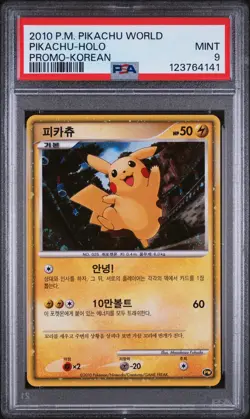 2010 POKEMON WORLD COLL KOREAN-DO NOT USE PIKACHU-HOLO PSA 9 - Image 1
