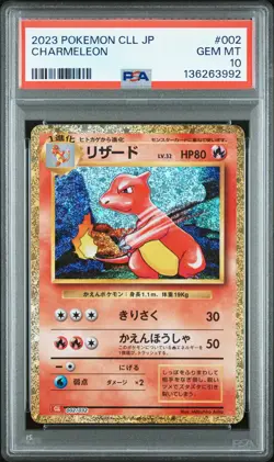 2023 POKEMON JAPANESE CLASSIC CHARIZARD & HO-OH EX DECK #002 CHARMELEON PSA 10 - Image 1