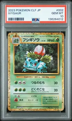 2023 POKEMON JPN VENUSAUR & LUGIA EX DECK IVYSAUR PSA 10 - Image 1