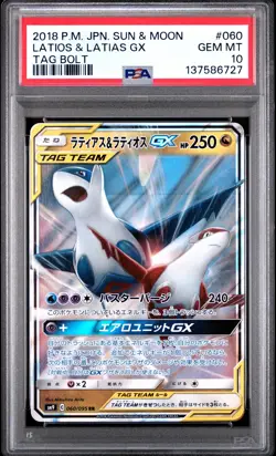 2018 POKEMON JPN SUN & MOON TAG BOLT #060 LATIAS & LATIOS GX PSA 10 - Image 1