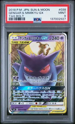 2018 POKEMON JAPANESE SUN & MOON TAG BOLT #038 GENGAR & MIMIKYU GX PSA 9 - Image 1