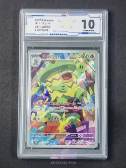 2025 Pokemon TCG Japanese MEGA Ludicolo M2 081/080 AR Inferno X #2509 ACG 10 - Image 1