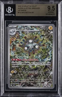2024 POKEMON SCARLET & VIOLET SUPER ELECTRIC BREAKER JP AR #112 MAGNETON BGS 9.5 - Image 1