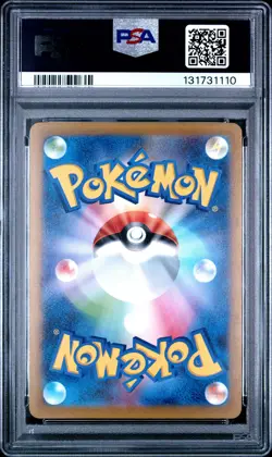 2025 POKEMON JAPANESE M-P PROMO MCDONALD'S #020 PIKACHU PSA 10 - Image 2