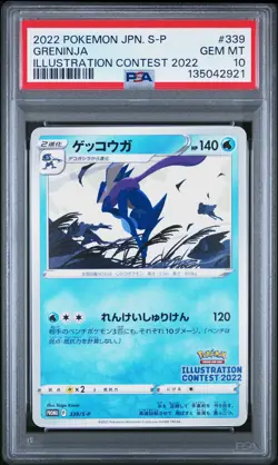 2022 POKEMON JPN S PROMO ILLUSTRATION CONTEST 2022 #339 GRENINJA PSA 10 - Image 1