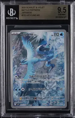 2025 POKEMON SCARLET & VIOLET BATTLE PARTNERS JPN #102 ARTICUNO BGS 9.5 - Image 1
