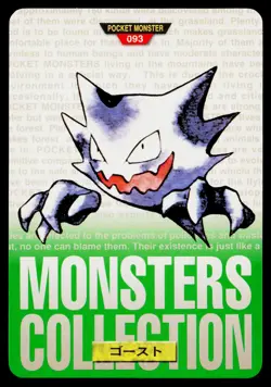 Haunter No. 093 Green Bandai Carddass Series 1-2 R Pokemon Japanese Near Mint - Image 1
