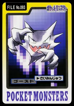 Haunter No. 093 Bandai Carddass Series 3-4 Pokemon Japanese Moderately Played - Image 1