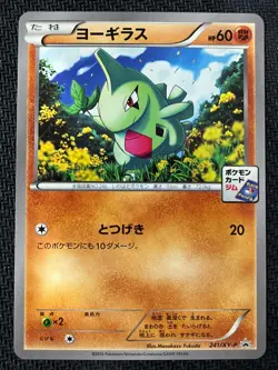 Larvitar 241/XY-P Promo Gym Pokemon Japanese Near Mint - Image 1