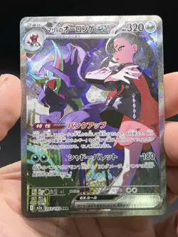 Pokemon Japanese TCG MEGA Dream ex Marnie's Grimmsnarl ex M2a-243/193 SAR NM - Image 3