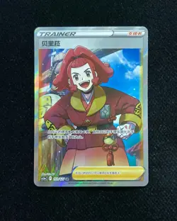 2024 Pokemon TCG S-Chinese Zisu #CS5aC 151/127 SR Super Rare Holo XX88 - Image 1