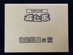 2025 Pokemon S-Chinese TCG 151C Surprise Slim Factory Sealed Case 20 Boxes RJ25 - Image 1