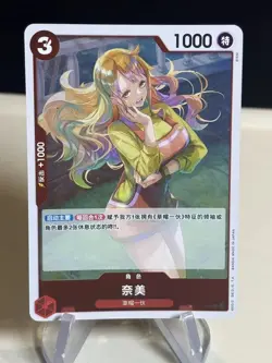 Nami ST21-009 C - One Piece CCG Holo Foil S.Chinese ZL13 - Image 1
