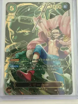 One Piece OP10-030 JP OP13 Carrying On His Will Smoker Alt Art SP Pack Fresh 🔥 - Image 1