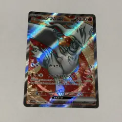 Pokemon Reshiram ex SR 160/086 White Flare sv11W Pokemon TCG Card Japanese NM - Image 1