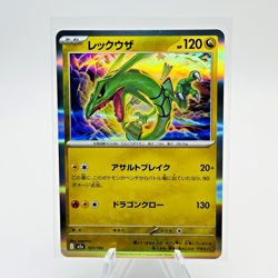 Rayquaza 127/193 M2a MEGA Dream ex - Pokemon Card Japanese MEGA - Image 1