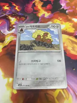 Korean Pokemon Card sv8 077/106 Alolan Dugtrio U Super Electric Breaker - Image 1
