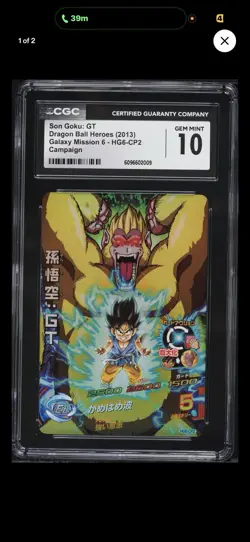 CGC 10 HG6-CP2 And HG6-CP4 SUPER DRAGON BALL HEROES SDBH Card Japanese 2013 - Image 2
