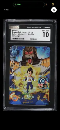 CGC 10 HG6-CP2 And HG6-CP4 SUPER DRAGON BALL HEROES SDBH Card Japanese 2013 - Image 3